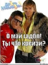Screenshot 2025-07-20 at 11-39-26 О май гадбл!ты что крейзи - Поиск в Google.png