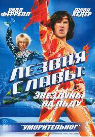 Bladesofglory2007.jpg