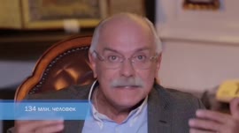 Михалков Гоните.webm