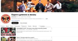 Screenshot 2025-07-26 at 15-48-38 Каратэ длиною в жизнь - YouTube.png