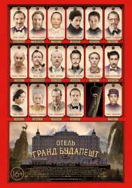 TheGrandBudapestHotel.jpg