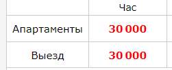 Расценки.jpg
