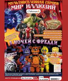 ❗️❗️Встречайте👏🏻 🎪❗️❗️Цирк❗️❗️🎪 В Районном центре Тайынша 🔥 ❗️Праздничная лотерея🎁❗️Мульти.jpg