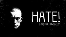 Нате-0.png