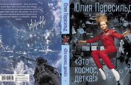 Мемуары.jpg