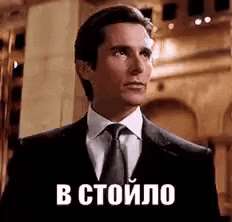 в-стойло.gif