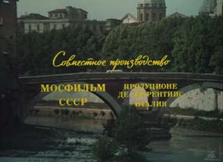 Невероятные приключения итальянцев в России.png
