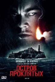 Kinopoisk.ru-Shutter-Island-1094940.jpg