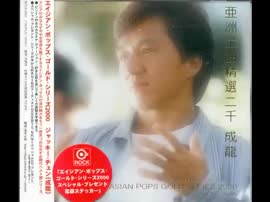 Who am I theme song performed by Jackie Chan.mp4