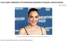 гандот.JPG