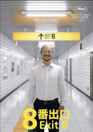 Exit-8-P-для 2ch+15р.jpg