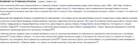 Screenshot 2025-08-31 at 19-40-02 Уолл Роберт — Википедия.png