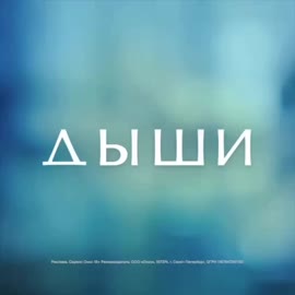 спот сюжет (для кино и жен).MOV