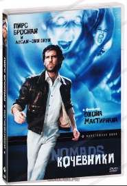 Screenshot 2025-09-04 at 19-22-54 Кочевники (DVD) (упрощенное издание) - купить фильм Nomads на.png