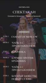 elizavetabazykina-20250903-0001.jpg