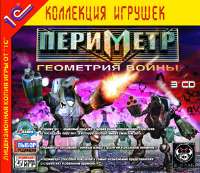Perimetrобложкадиска.jpg
