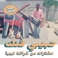 Erhal Keef Alsham Tgheeb.mp4