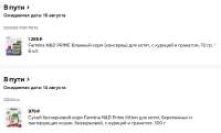 Заказы-—-OZON-08-14-20251013AM.png