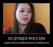 будущее россии.jpg