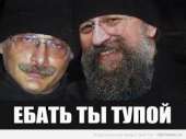ЕбатьТыТупой.jpg
