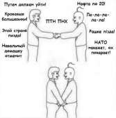 хохол и либераха.jpg