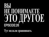 16008834835810 вы не понимаете это другое евангелион.png
