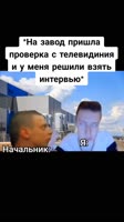 завод.mp4