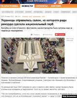 сало и тризуб.jpg