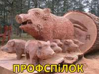 профспилок.jpg