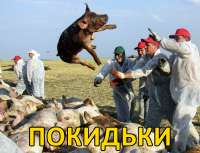 покидьки 2.0.jpg