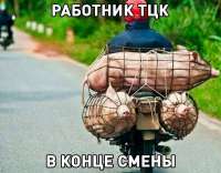 работник ТЦК в конце смены.jpg