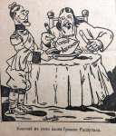 1676753311papik-pro-p-karikaturi-na-rasputina-2.jpg