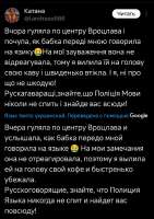 языковая полиция.jpg