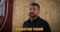 характер такий.jpg
