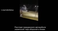 расстрел автомобиля в Киеве.mp4