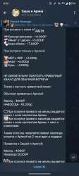 Screenshot20250818-161000.AyuGram.png
