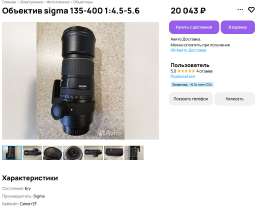 сигма.JPG