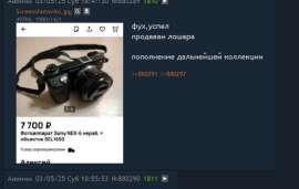 Screenshot 2025-05-04 at 11-51-09 p - «Хочу купить фототехнику» #184.png