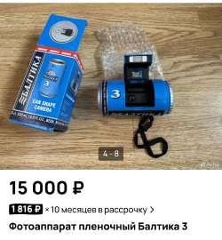 балтика 3.jpg