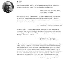 Screenshot 2025-07-12 at 18-10-32 «Отвратительная мерзость» как великих композиторов ругали современники • Arzamas.png