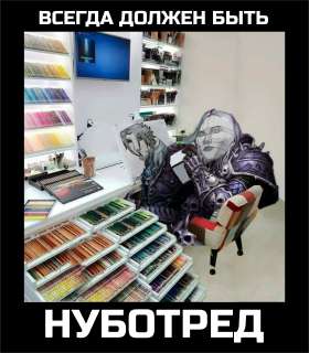 НУБОТРЕД.jpg
