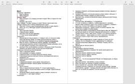 Снимок экрана 2025-08-02 в 14.22.51.png
