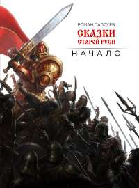 папсуев.jpg