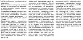 псиопБаммес2.png