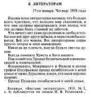 Розанов.jpg