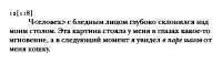 Ницше Человек с бледным лицом и кошкой.png