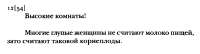 Молоко пищей корнеплоды высокие комнаты.png