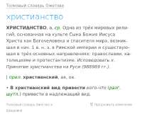 христианство-определение.png