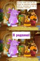 слоупок лунтик.jpg