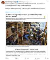 дроны в жилых домах сборка.png